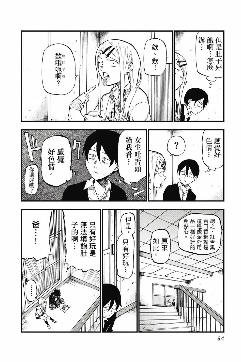 第 95 页