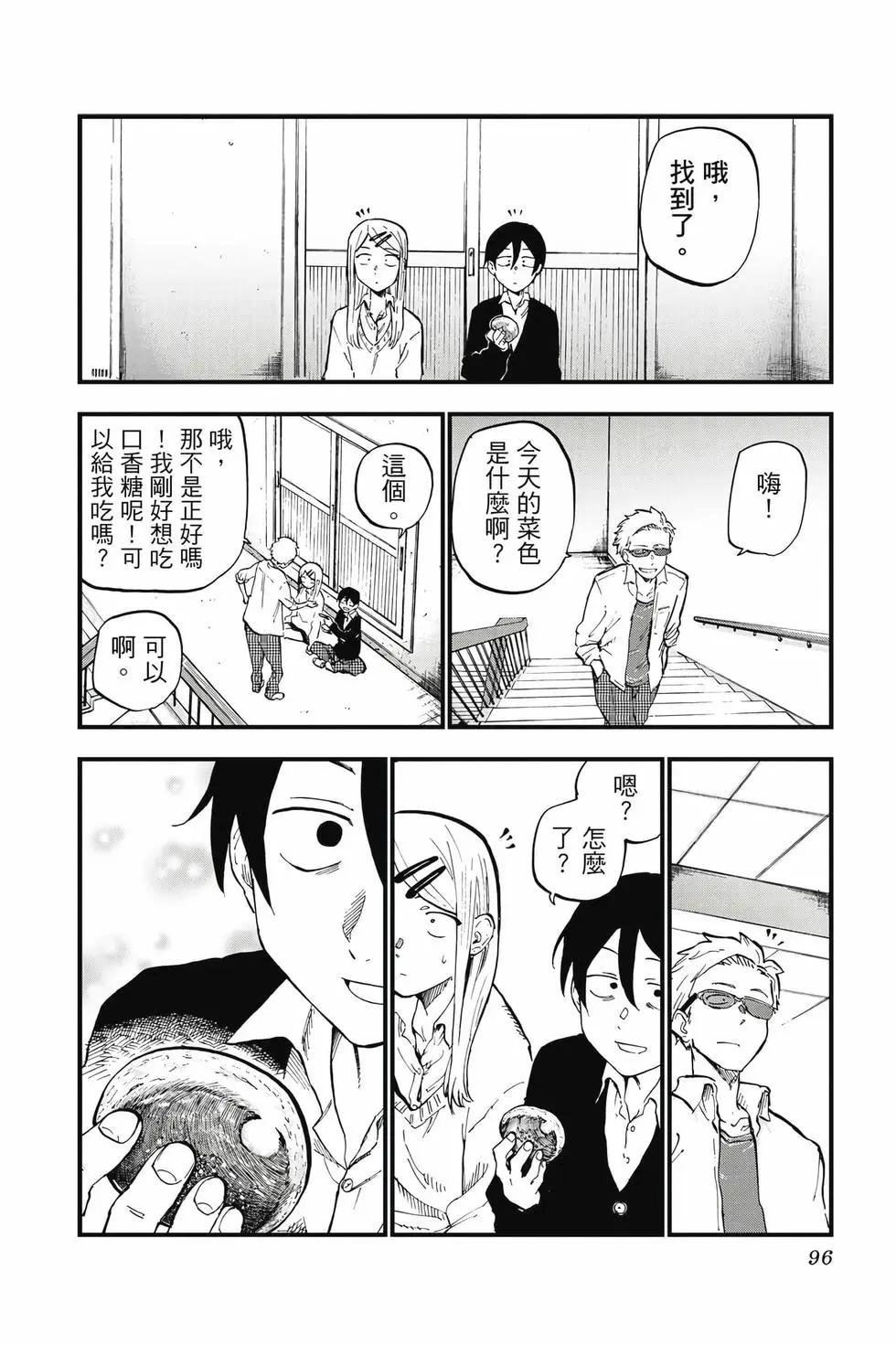 第 97 页