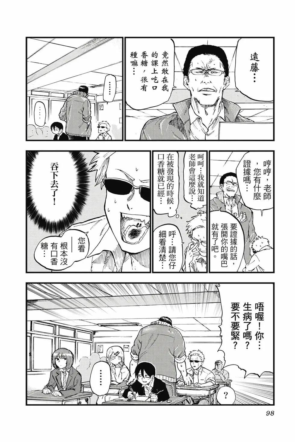 第 99 页
