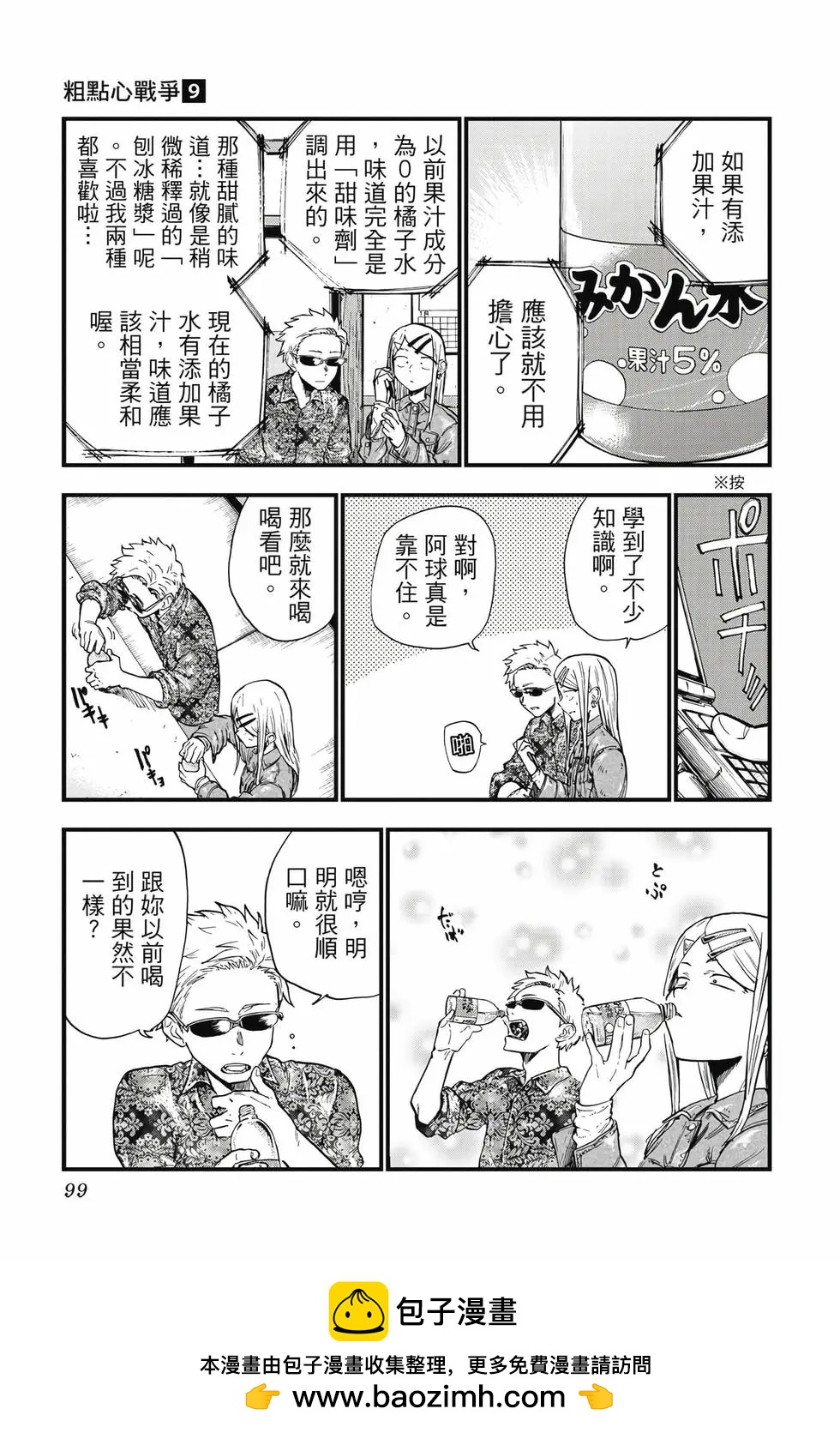 第 100 页