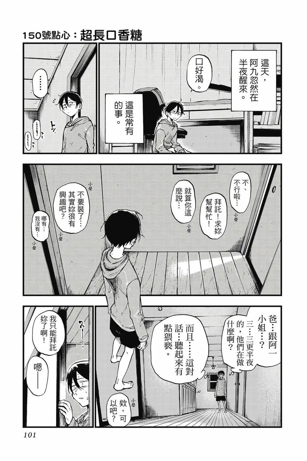 第 102 页