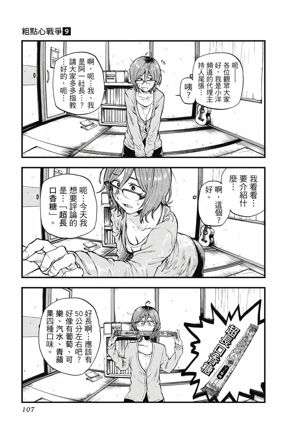 第 108 页