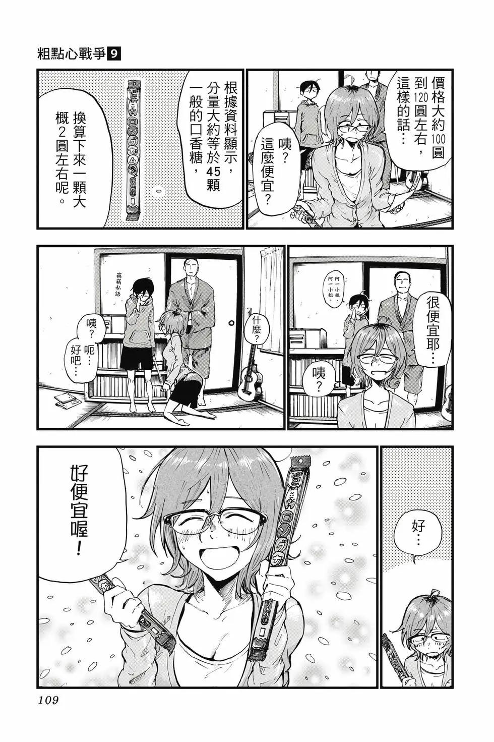 第 110 页