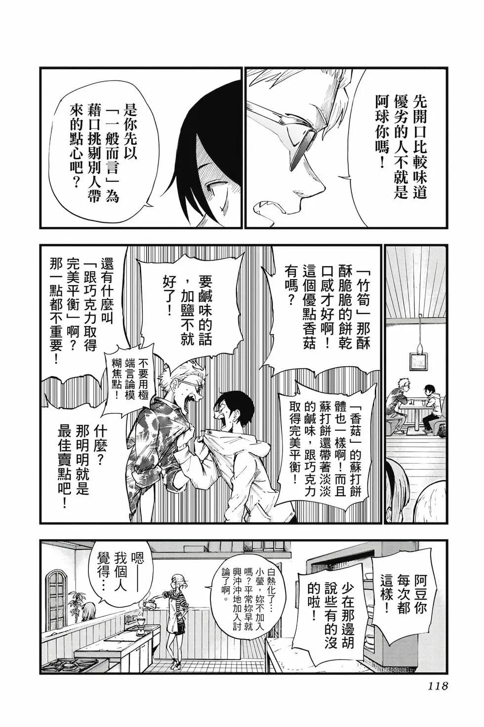 第 119 页