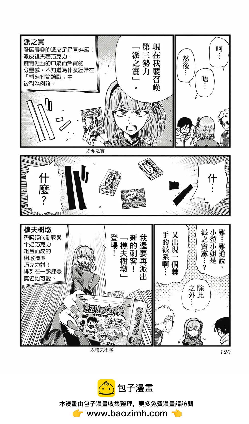 第 121 页
