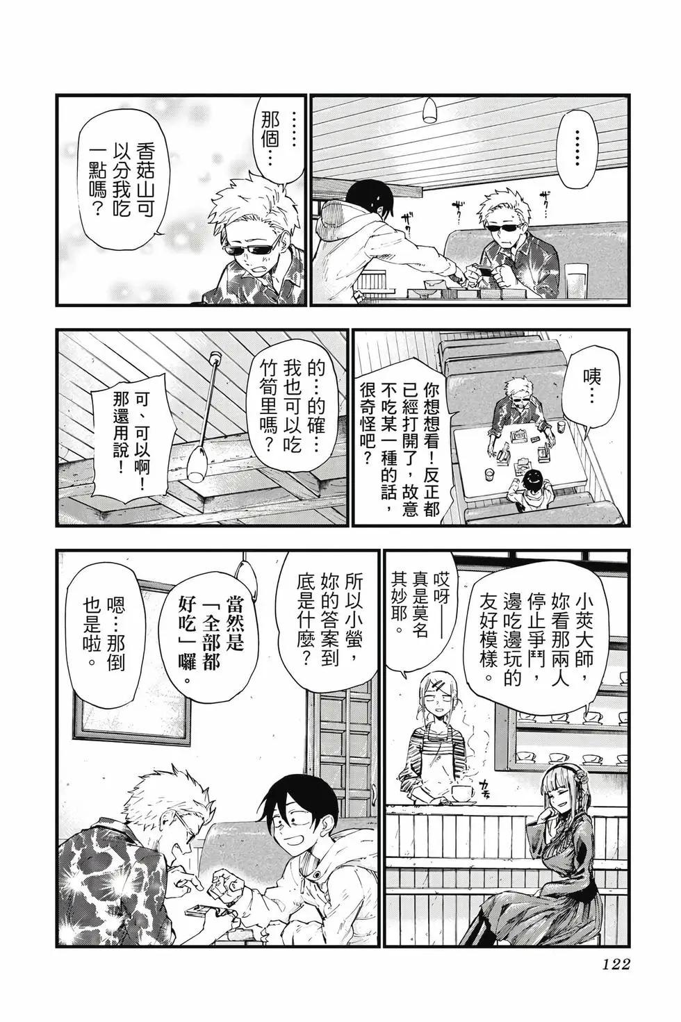 第 123 页