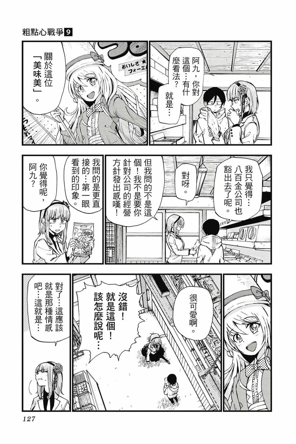 第 128 页