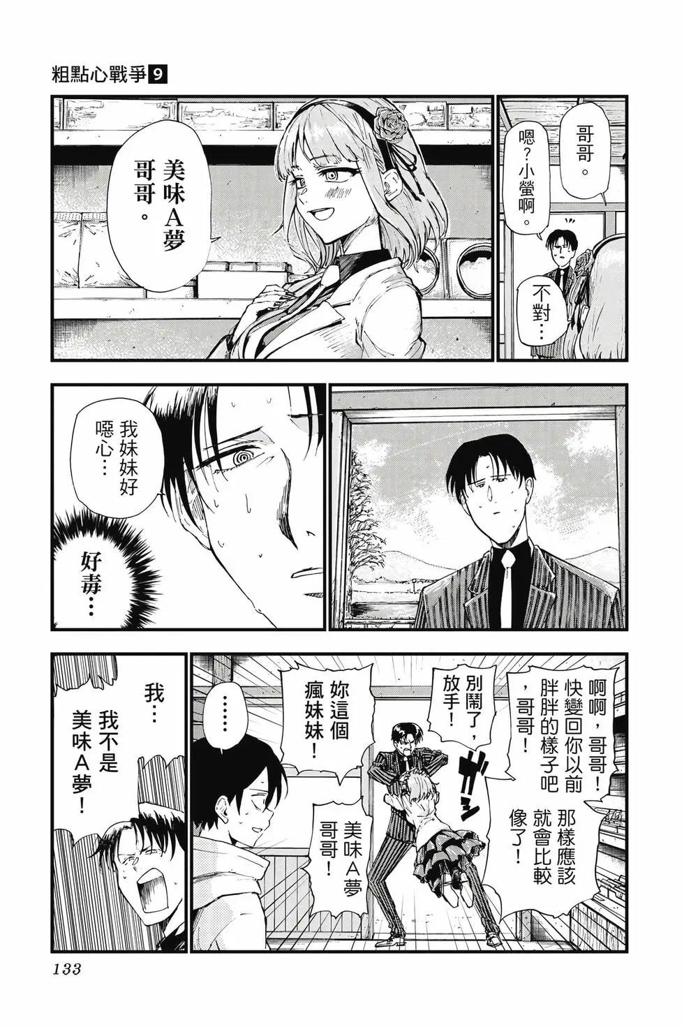 第 134 页