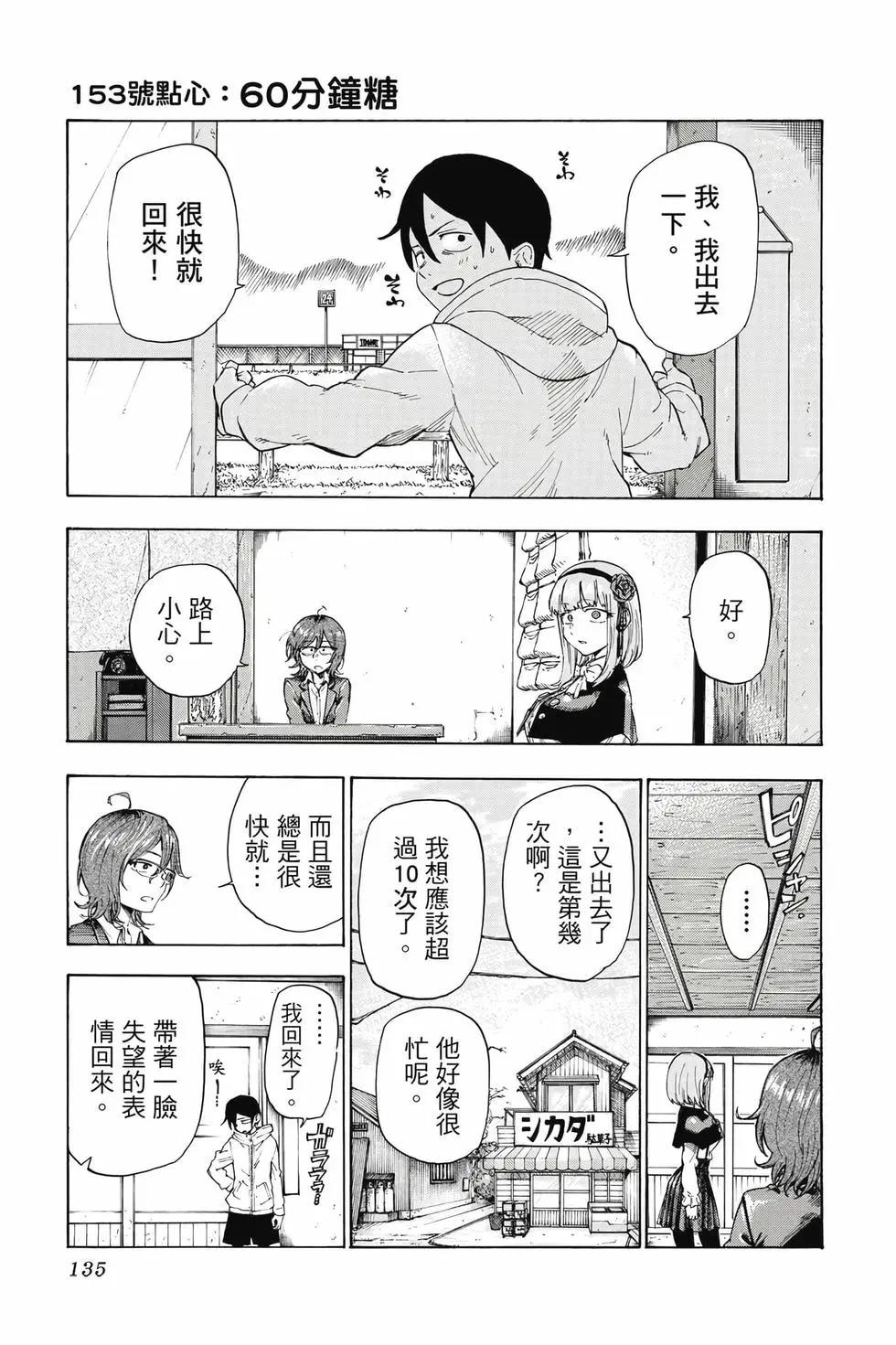第 136 页