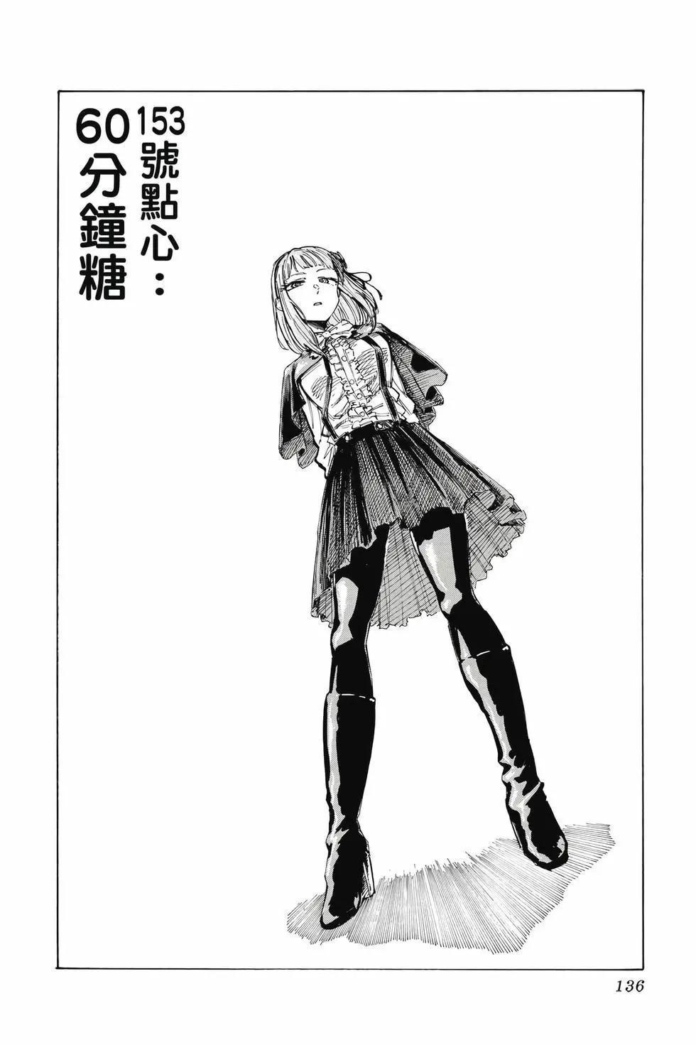 第 137 页