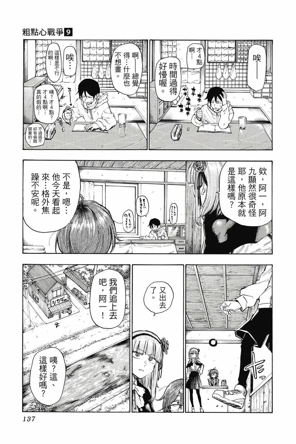 第 138 页
