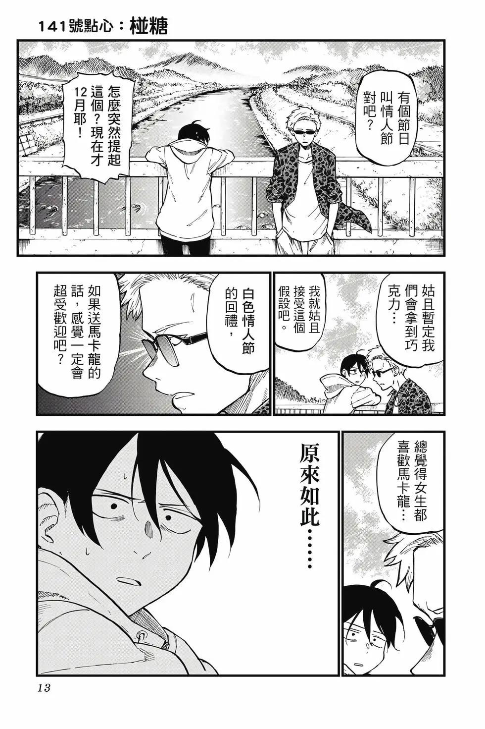 第 14 页