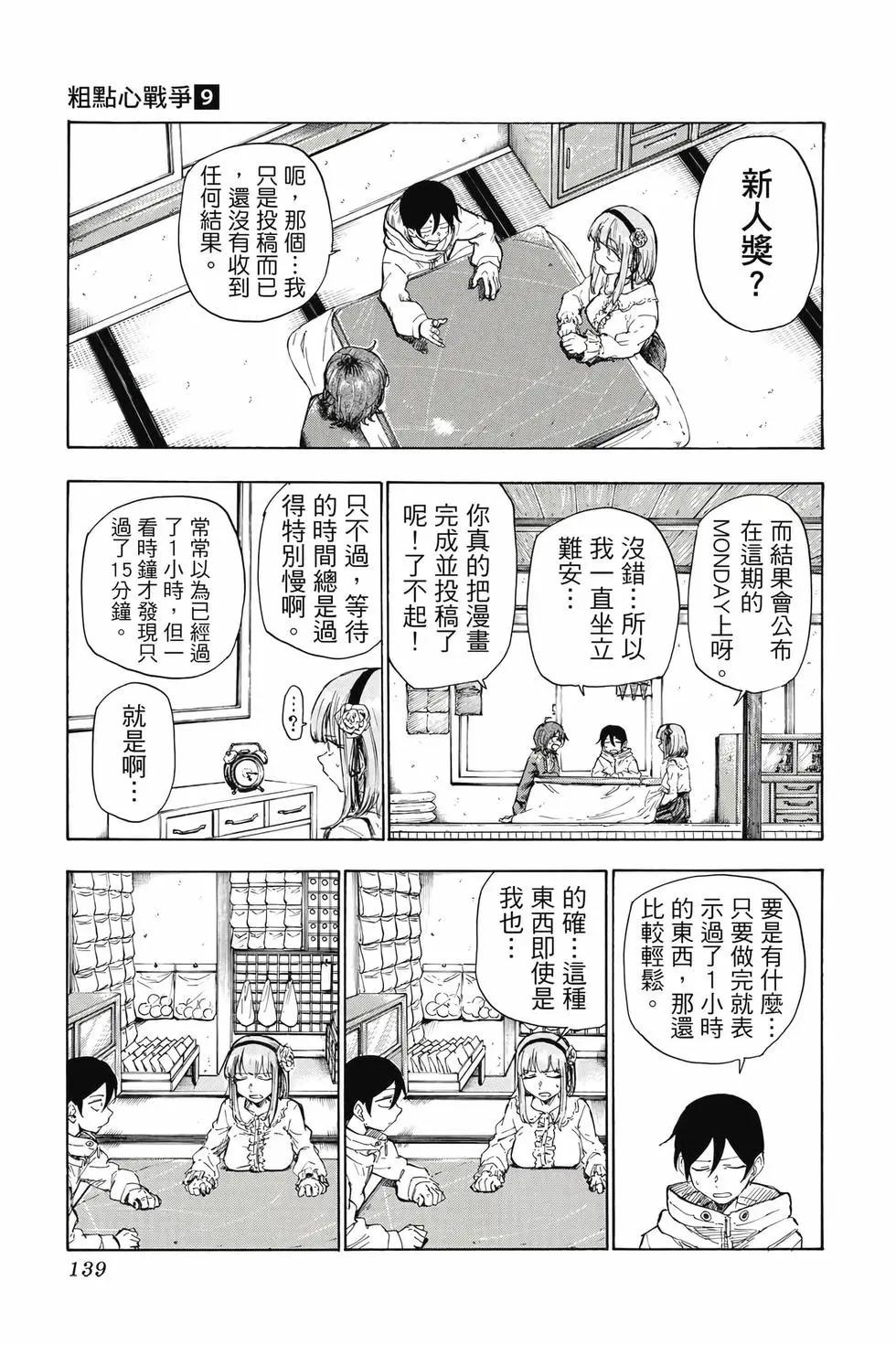 第 140 页