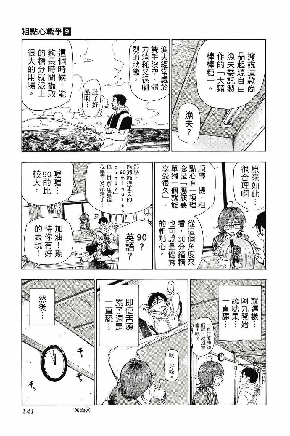 第 142 页