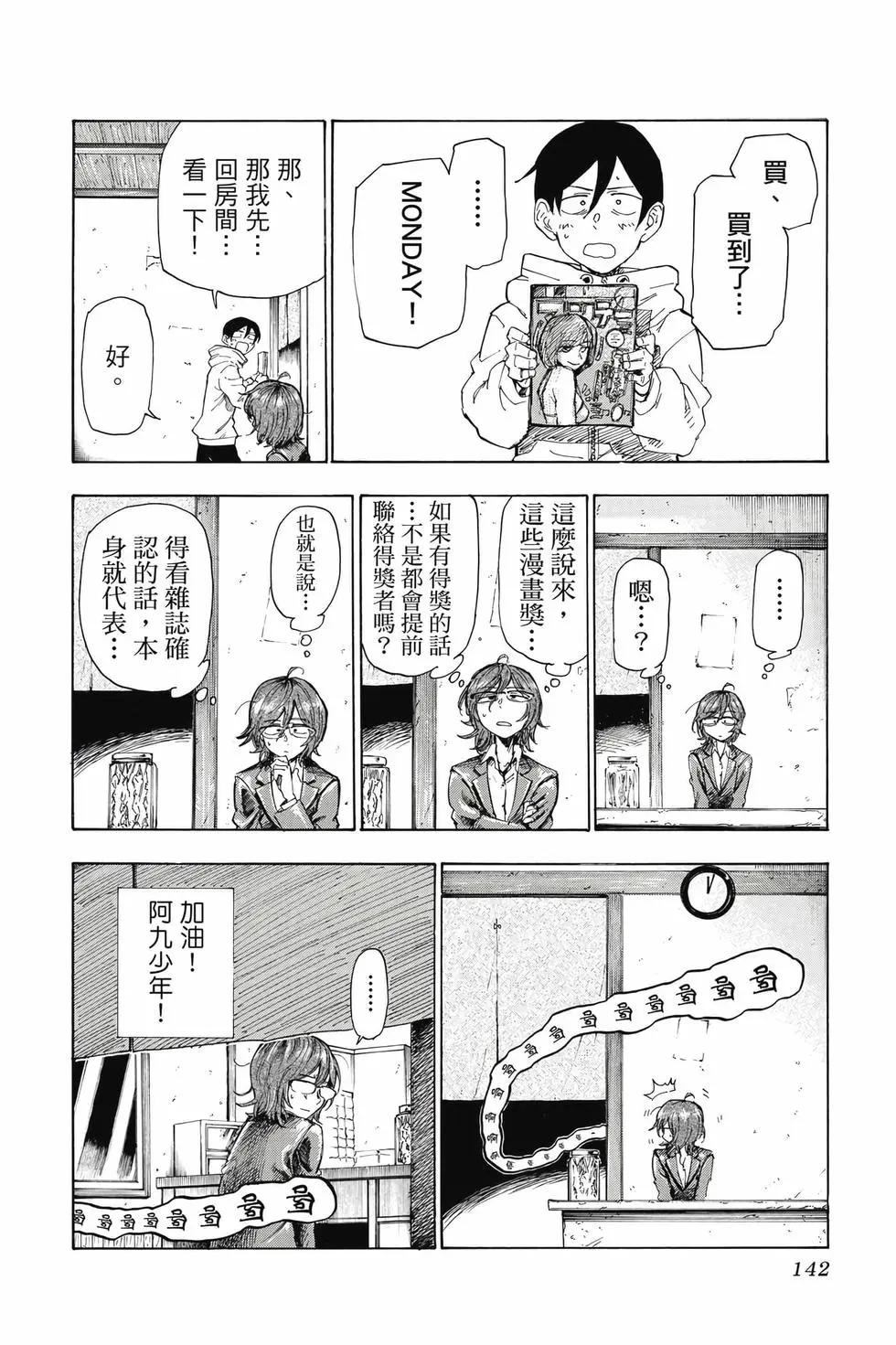 第 143 页