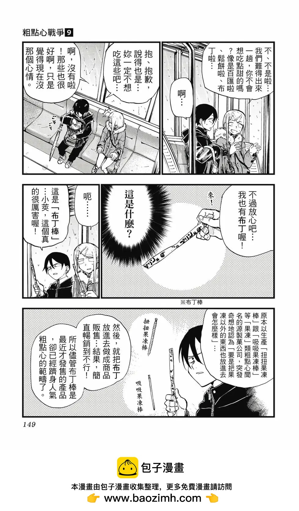 第 150 页