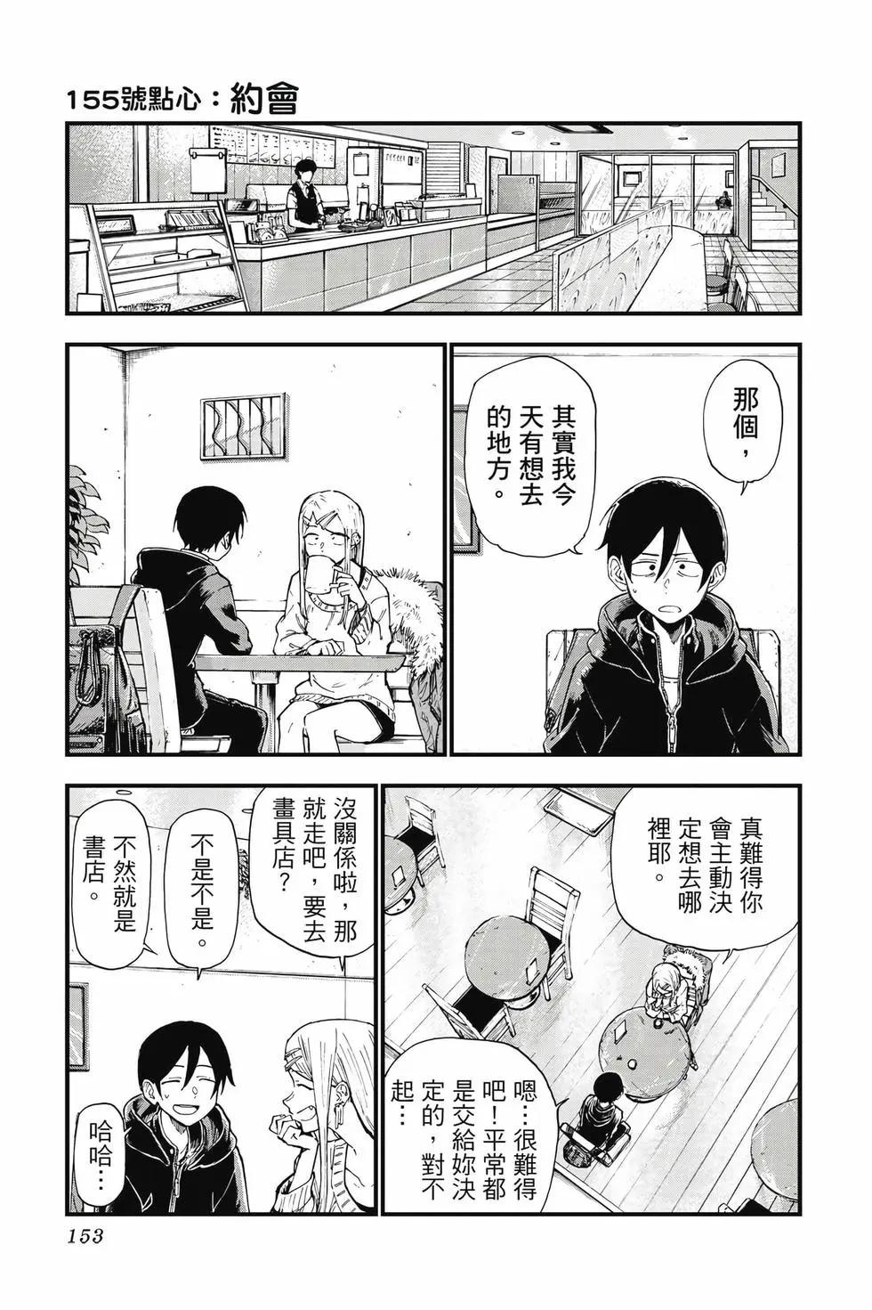 第 154 页