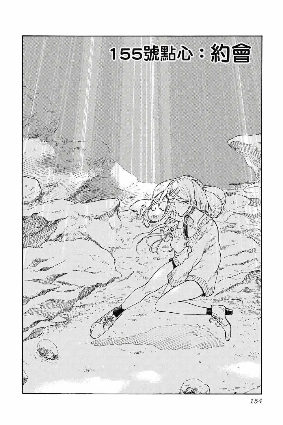 第 155 页