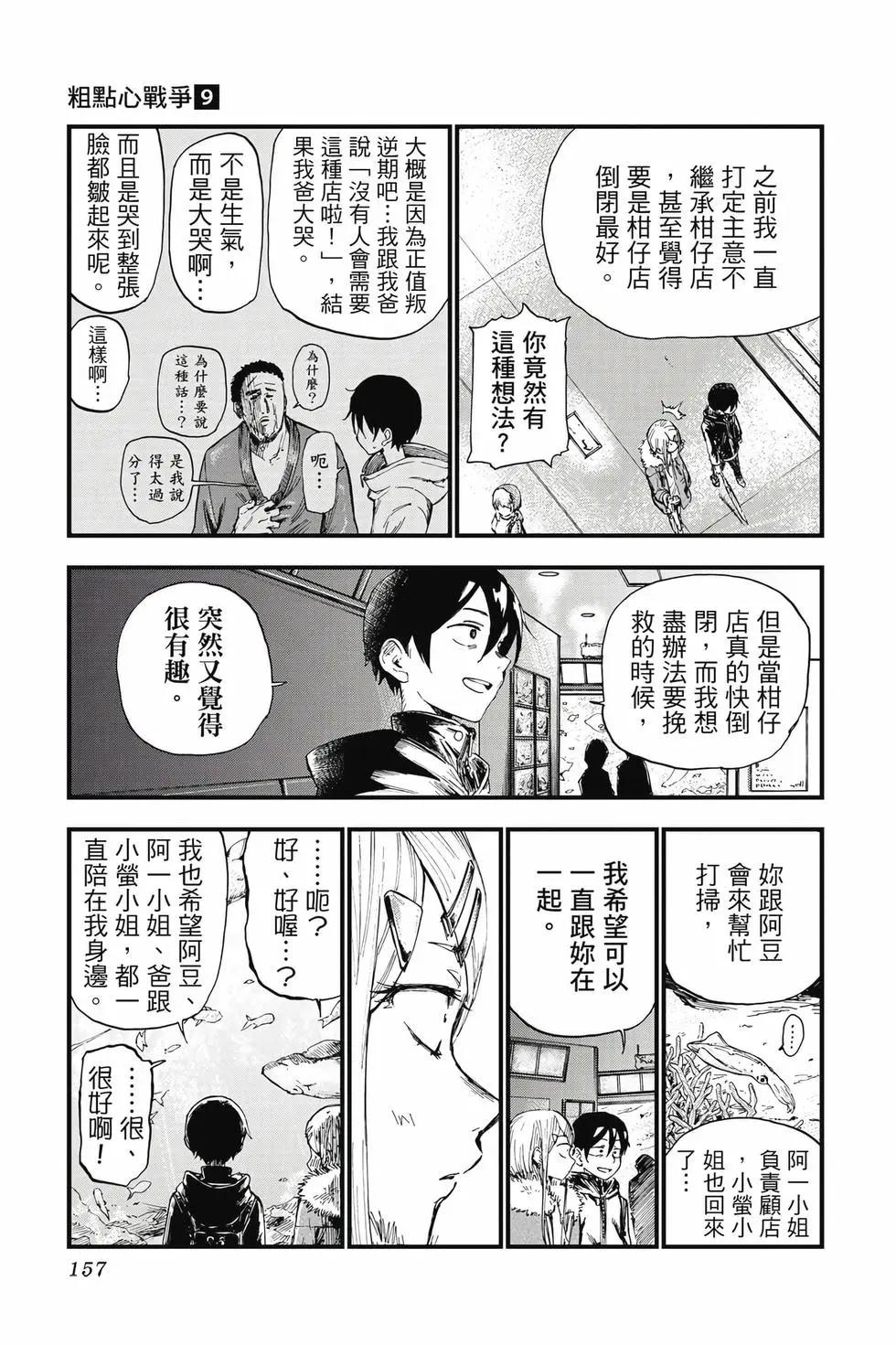 第 158 页