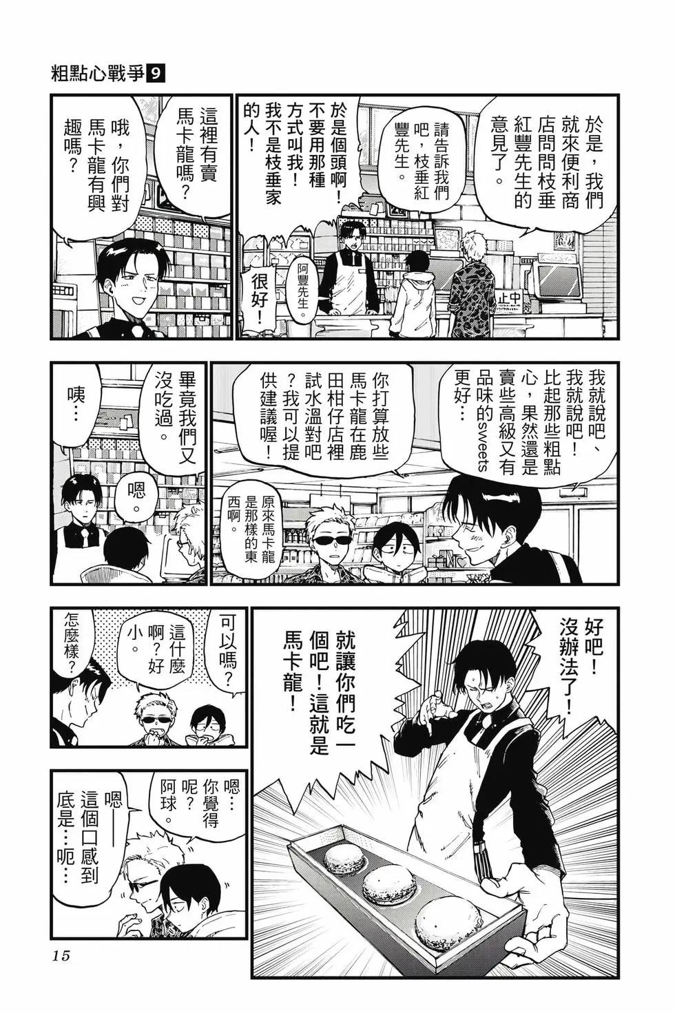 第 16 页