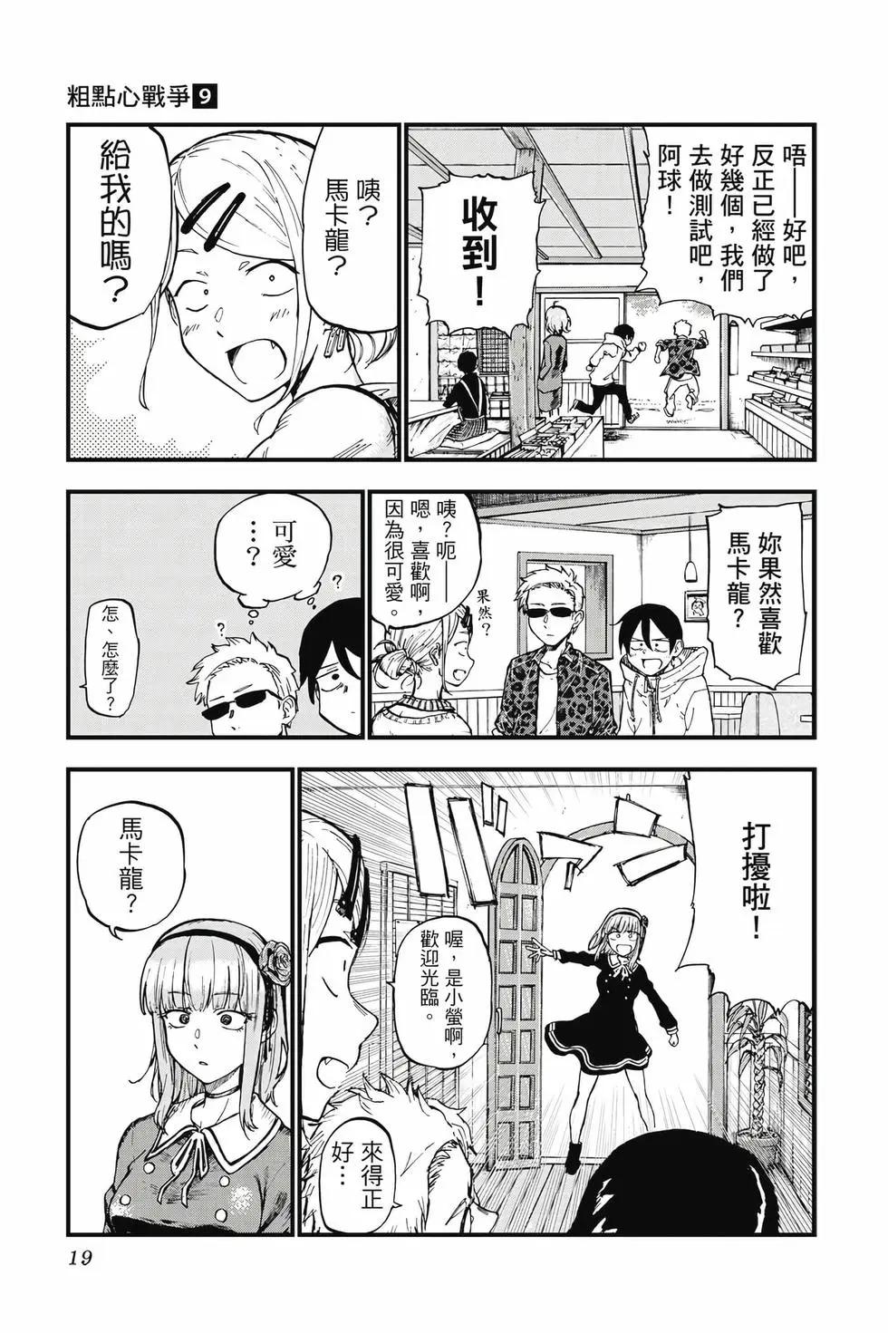 第 20 页