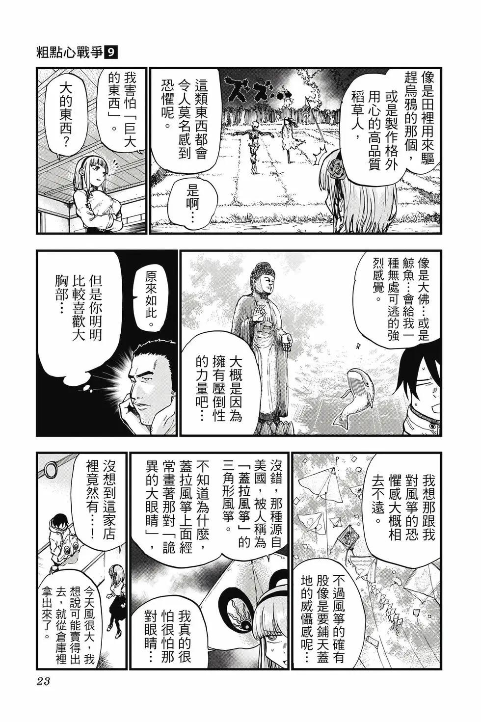第 24 页