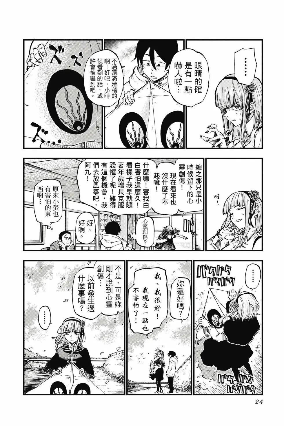 第 25 页