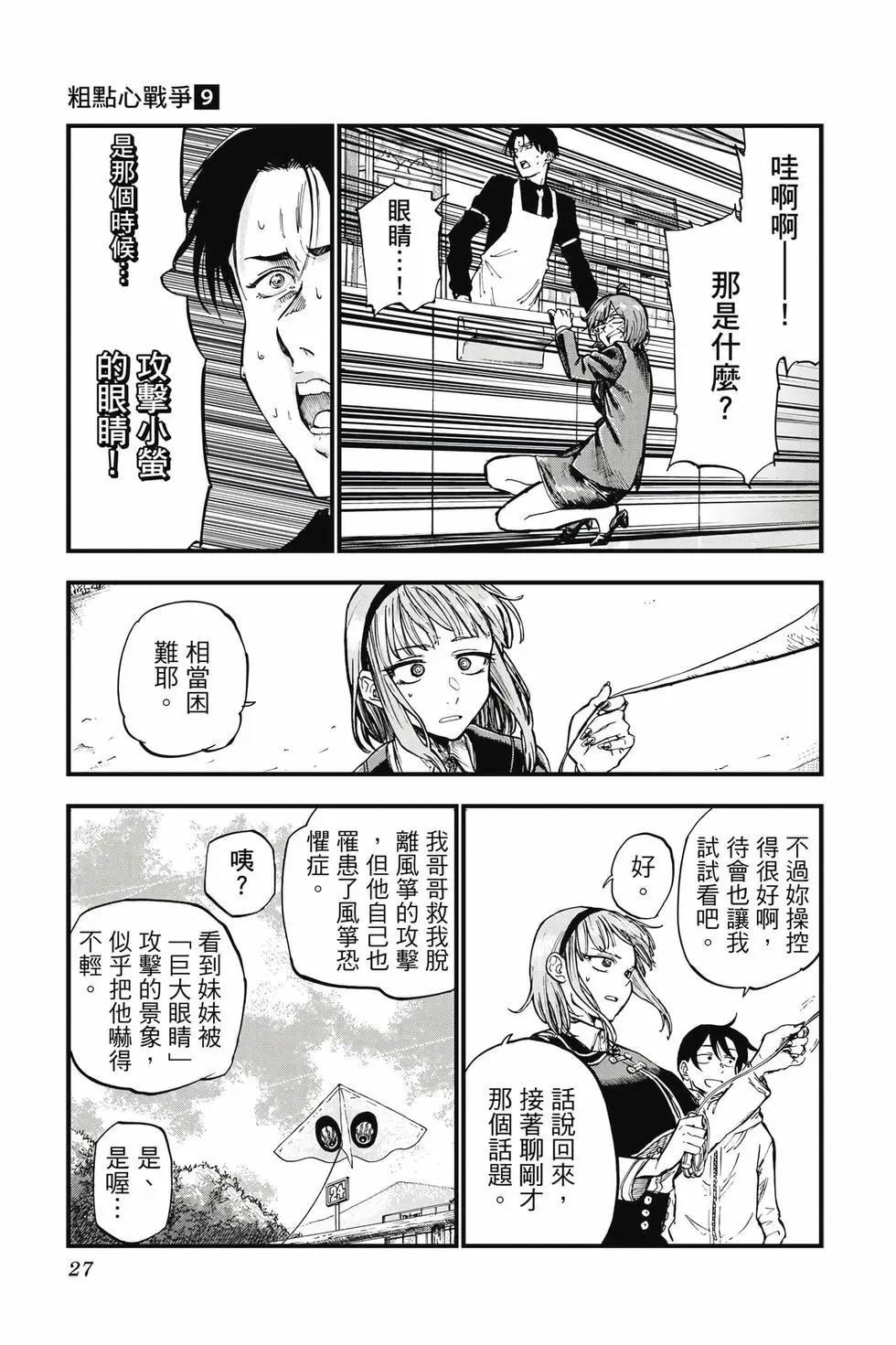第 28 页