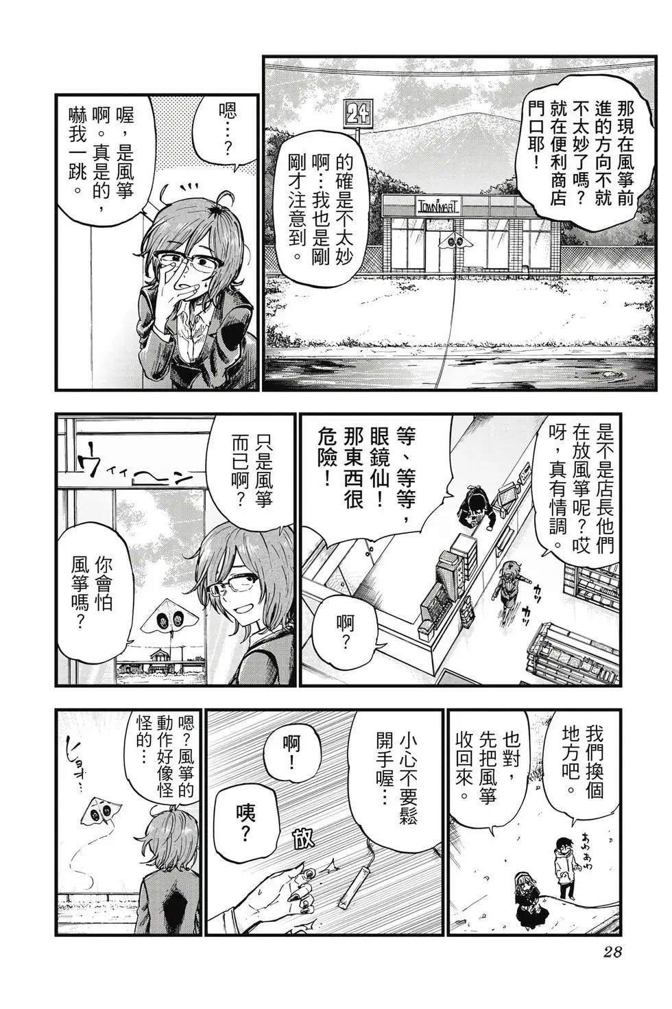 第 29 页