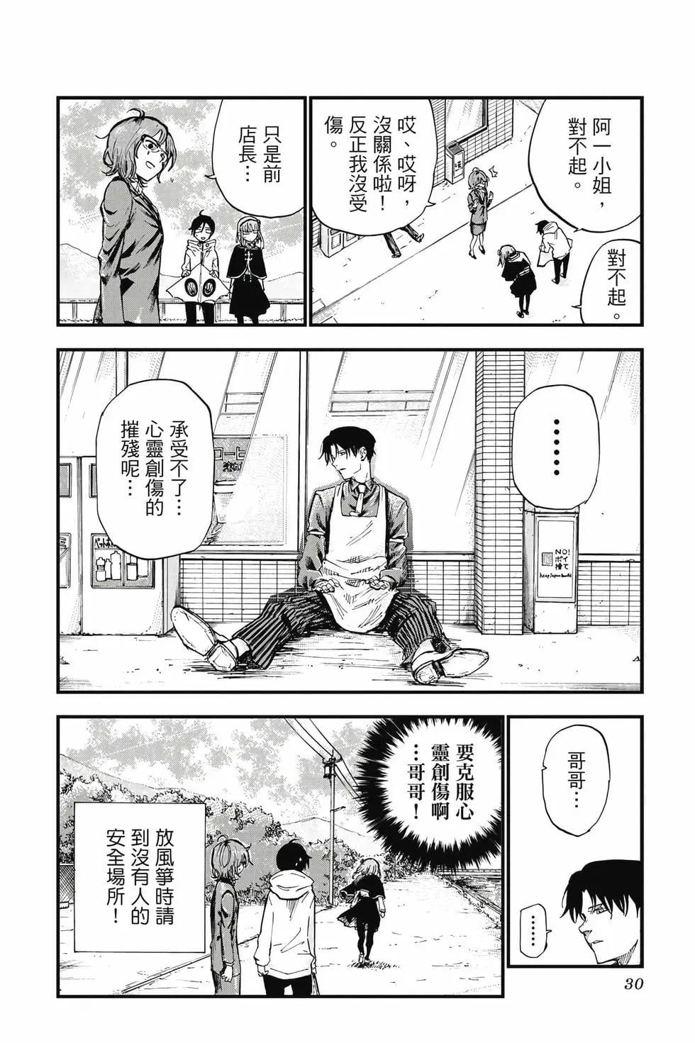 第 31 页