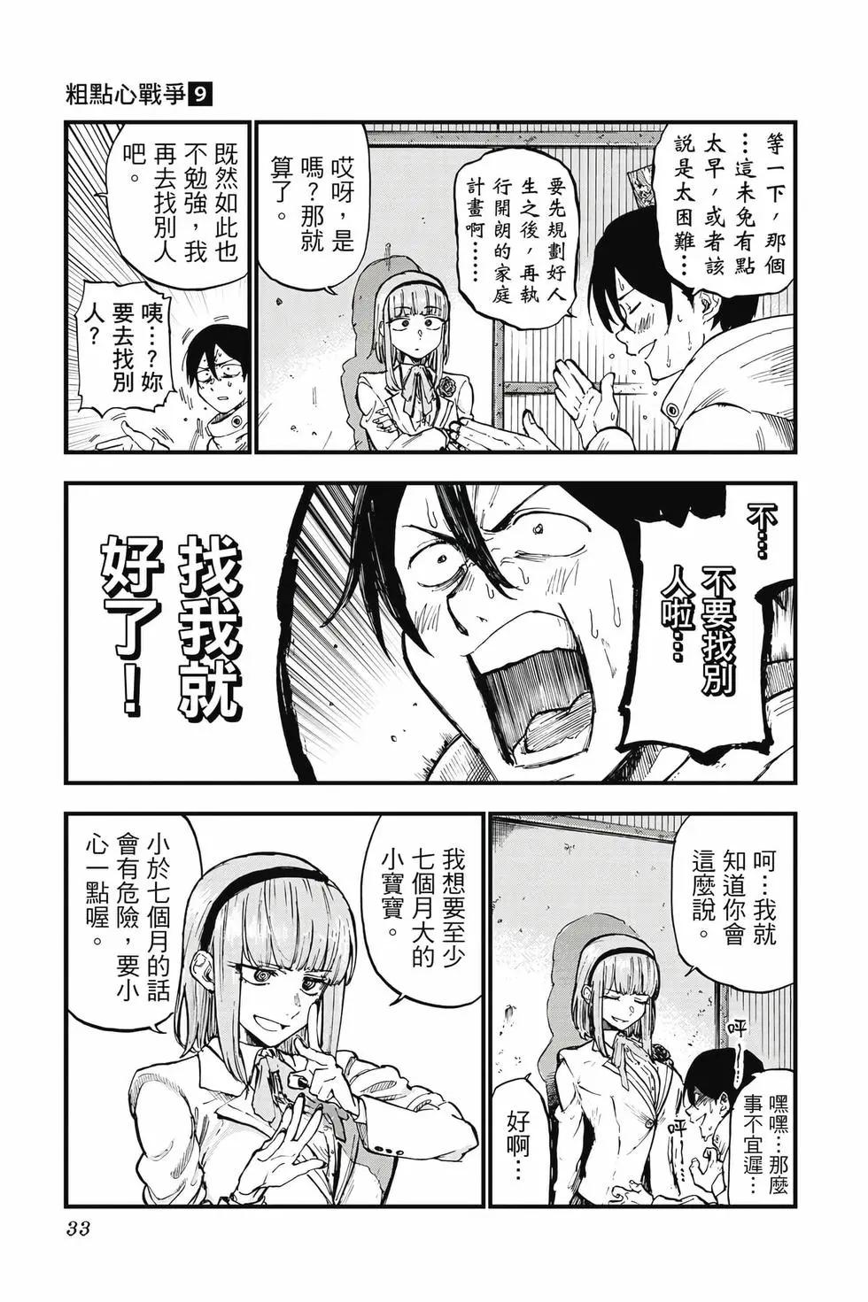 第 34 页