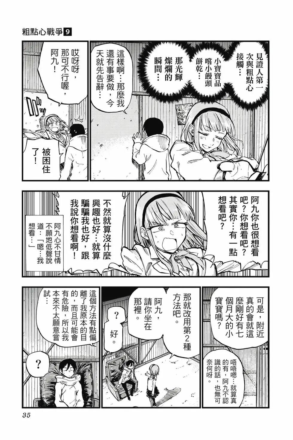 第 36 页