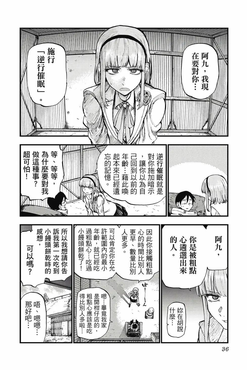第 37 页