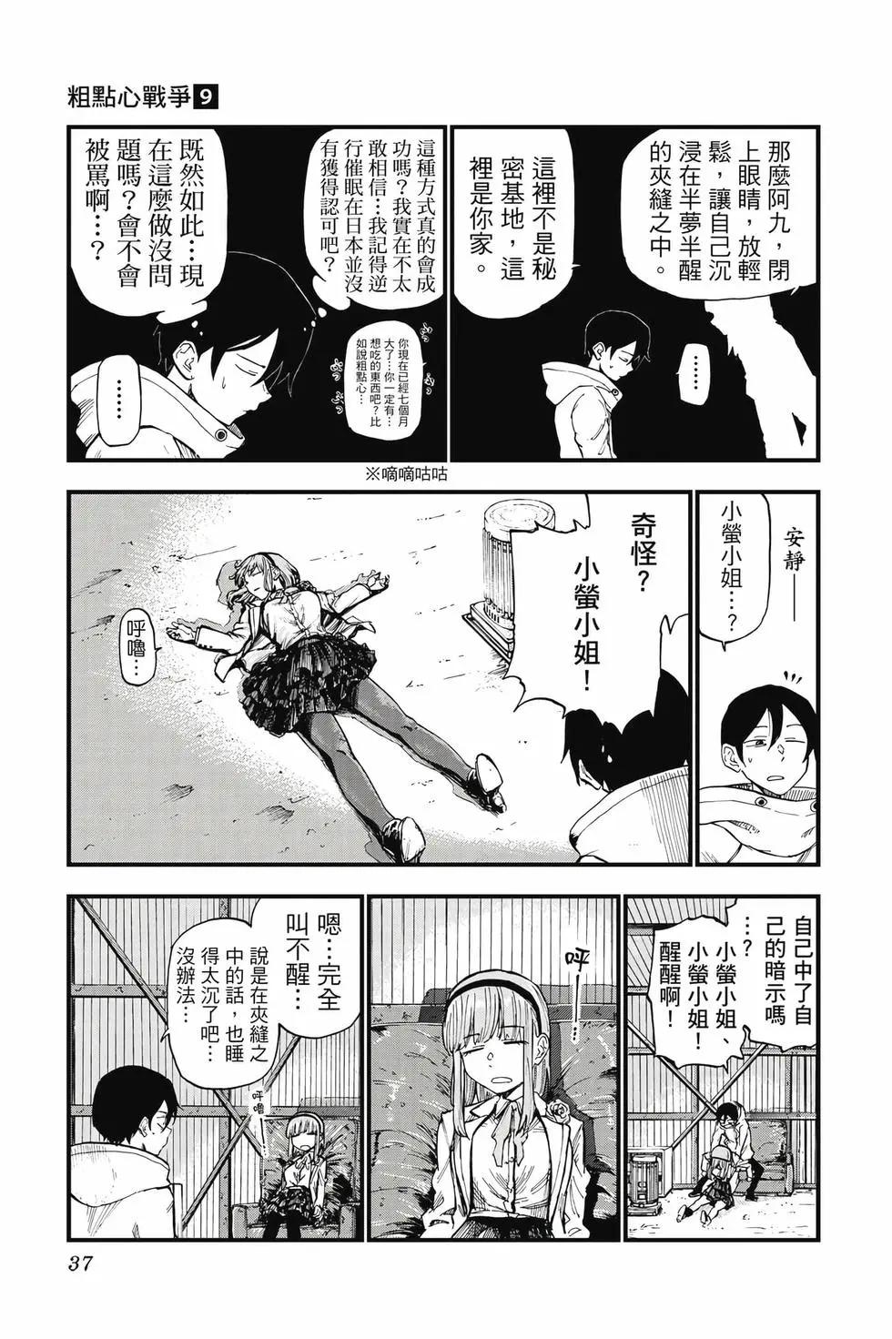 第 38 页