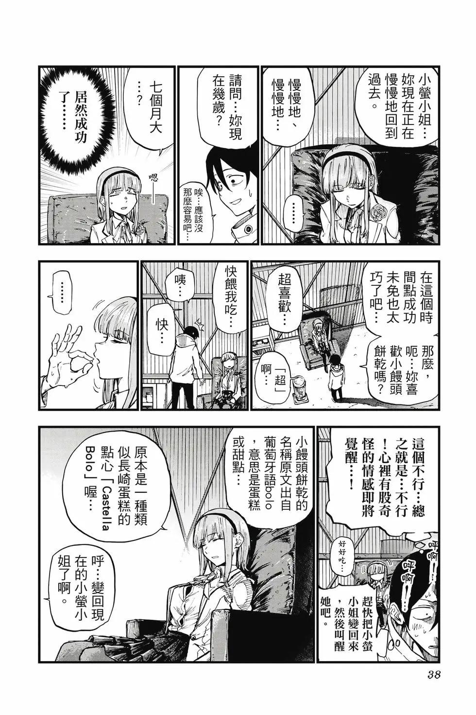 第 39 页