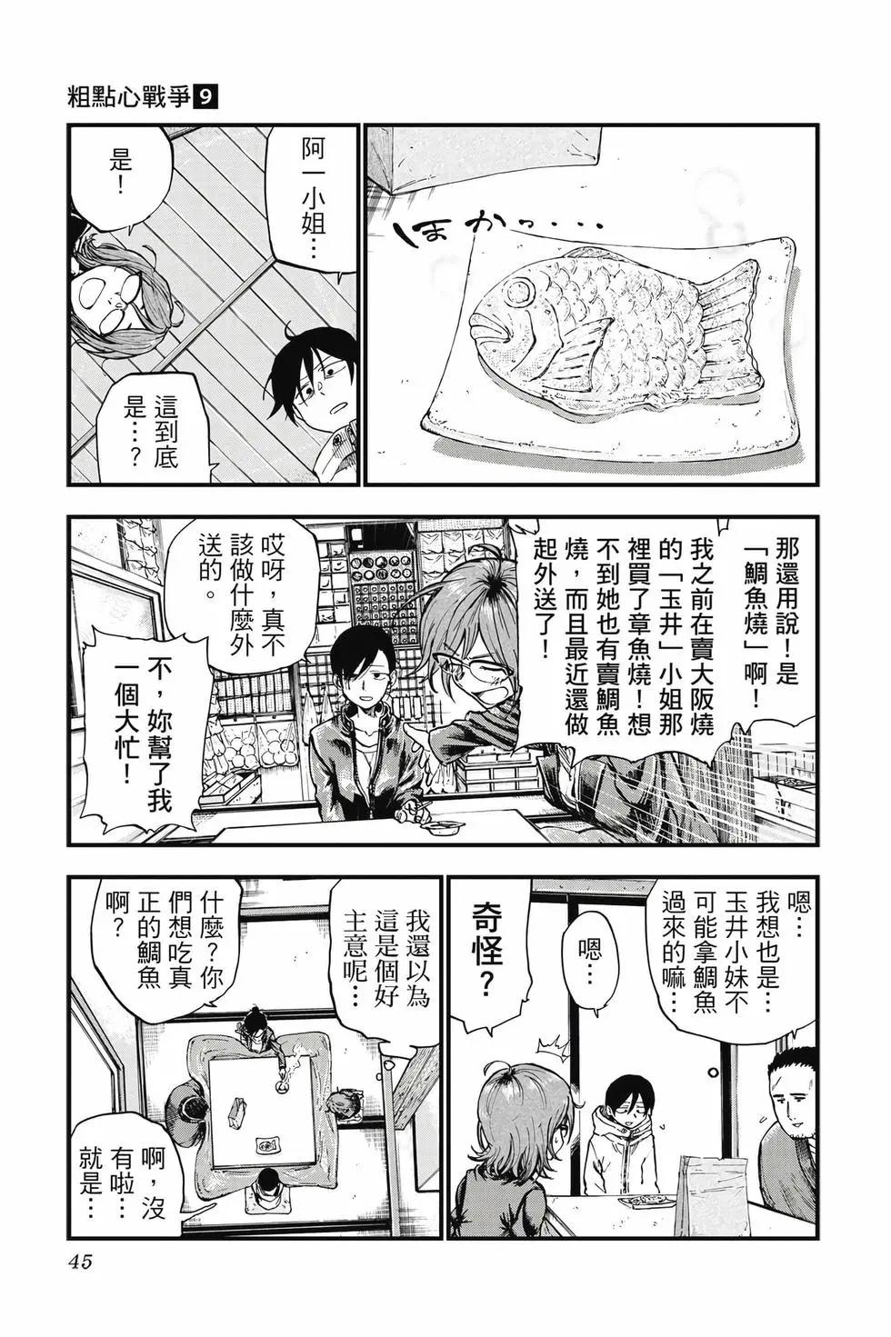第 46 页