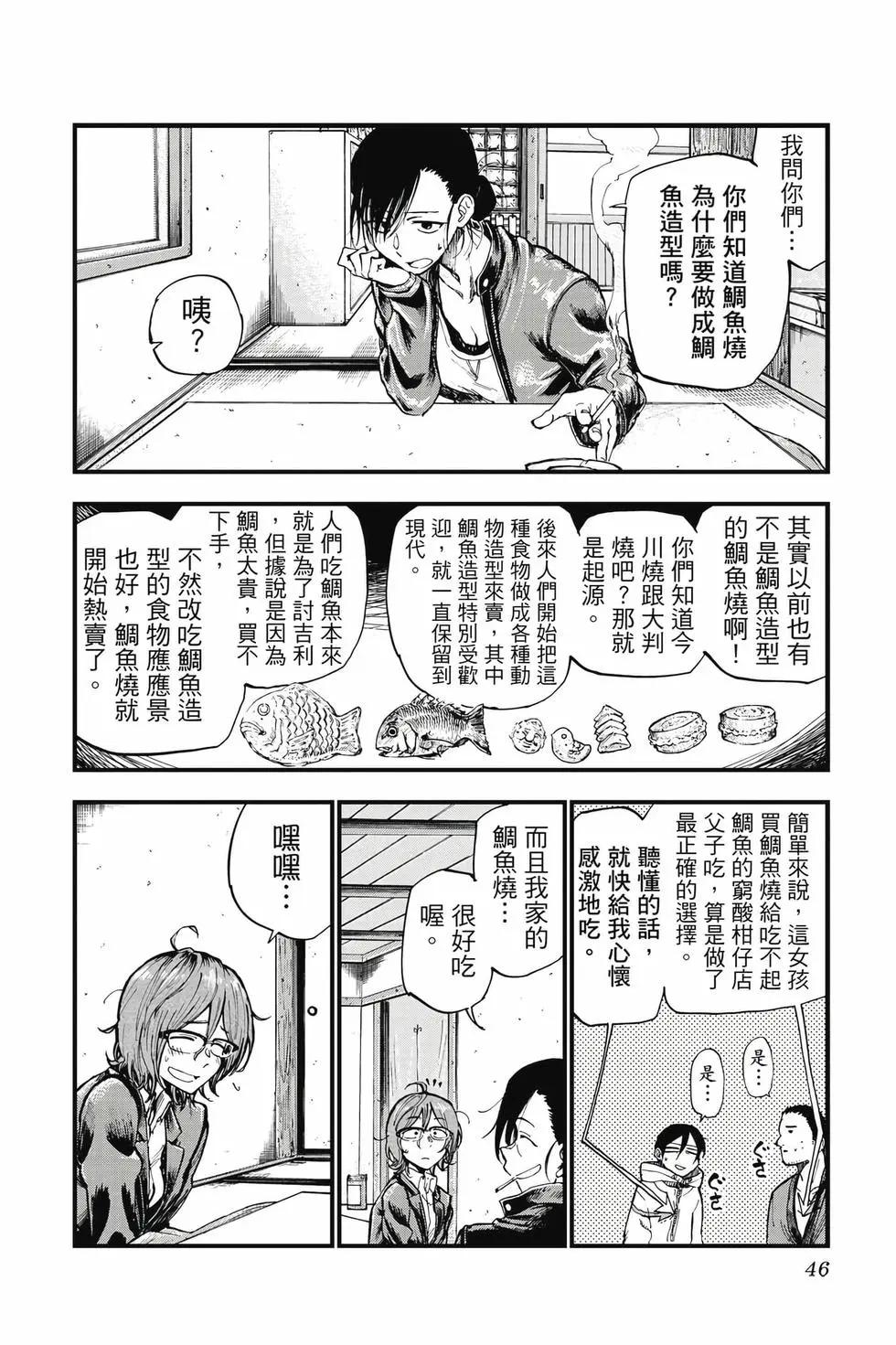 第 47 页