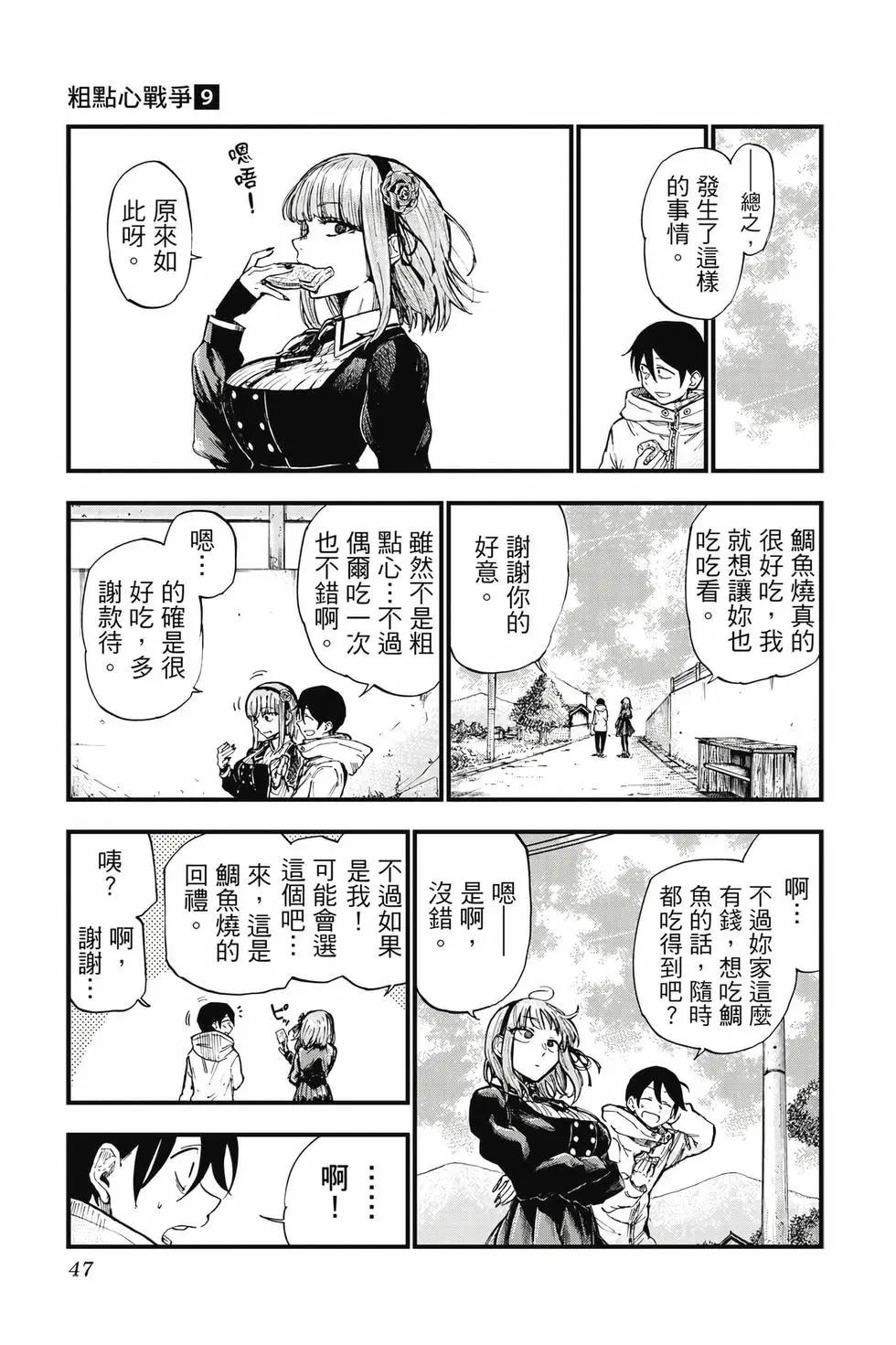 第 48 页