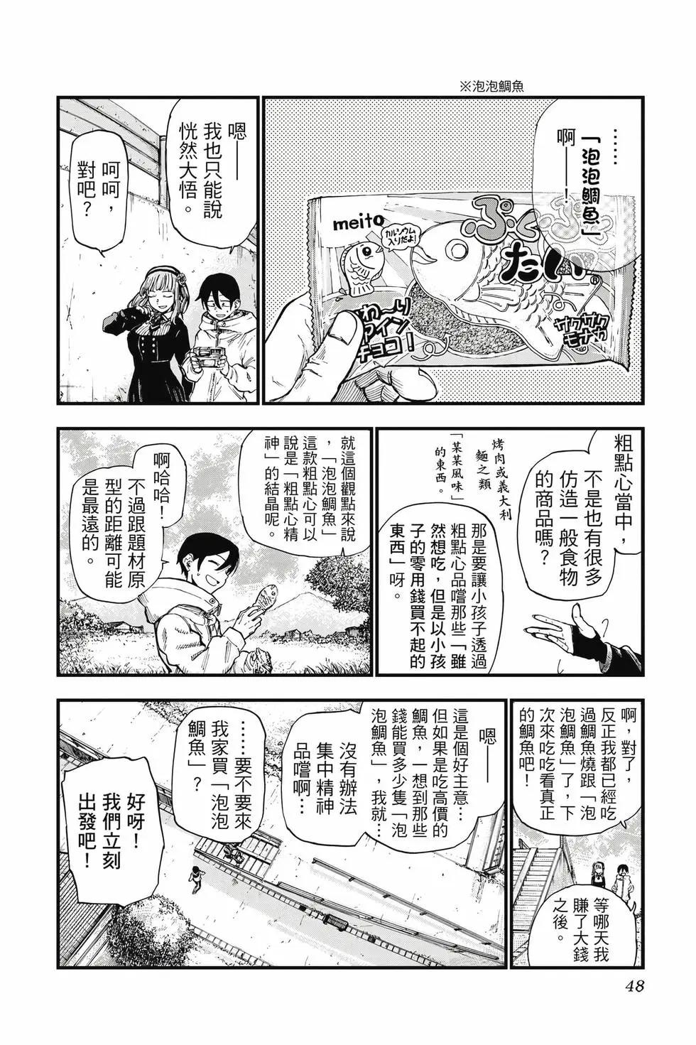 第 49 页