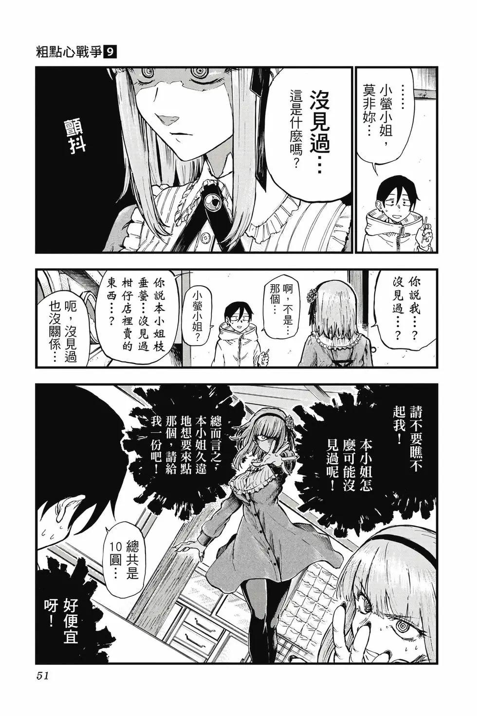 第 52 页