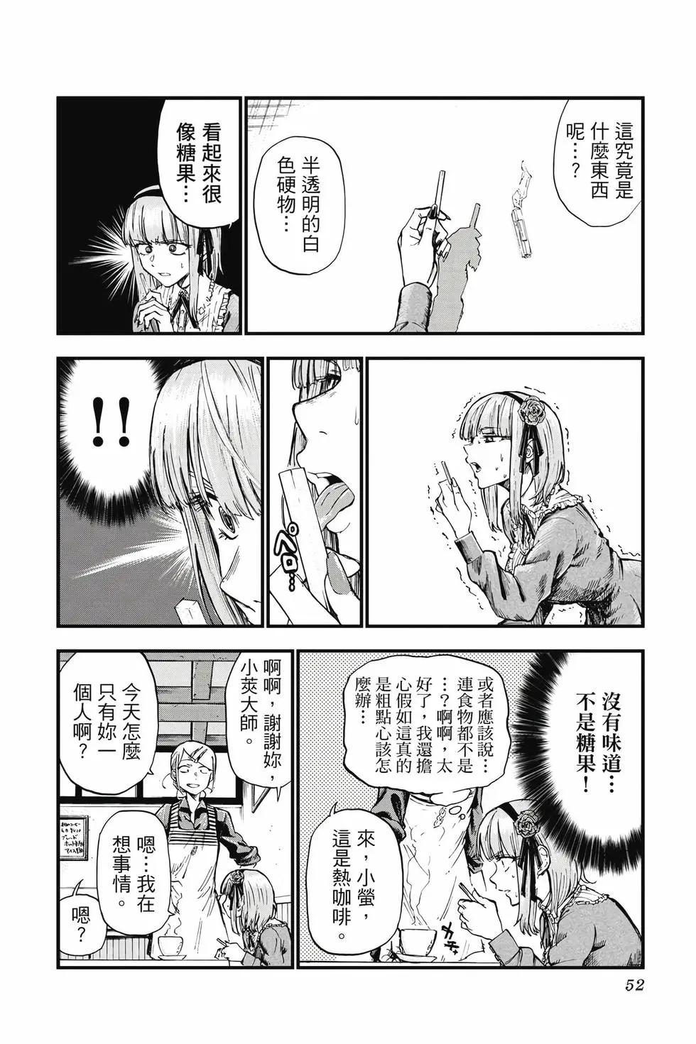 第 53 页