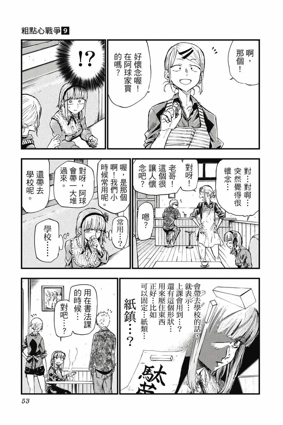 第 54 页