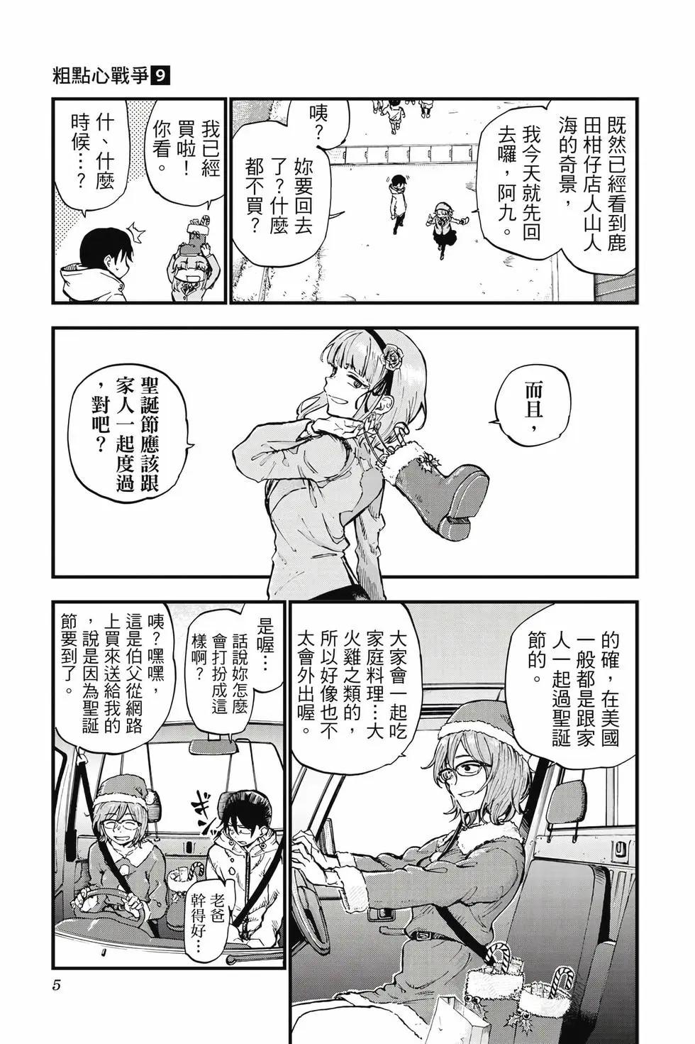 第 6 页