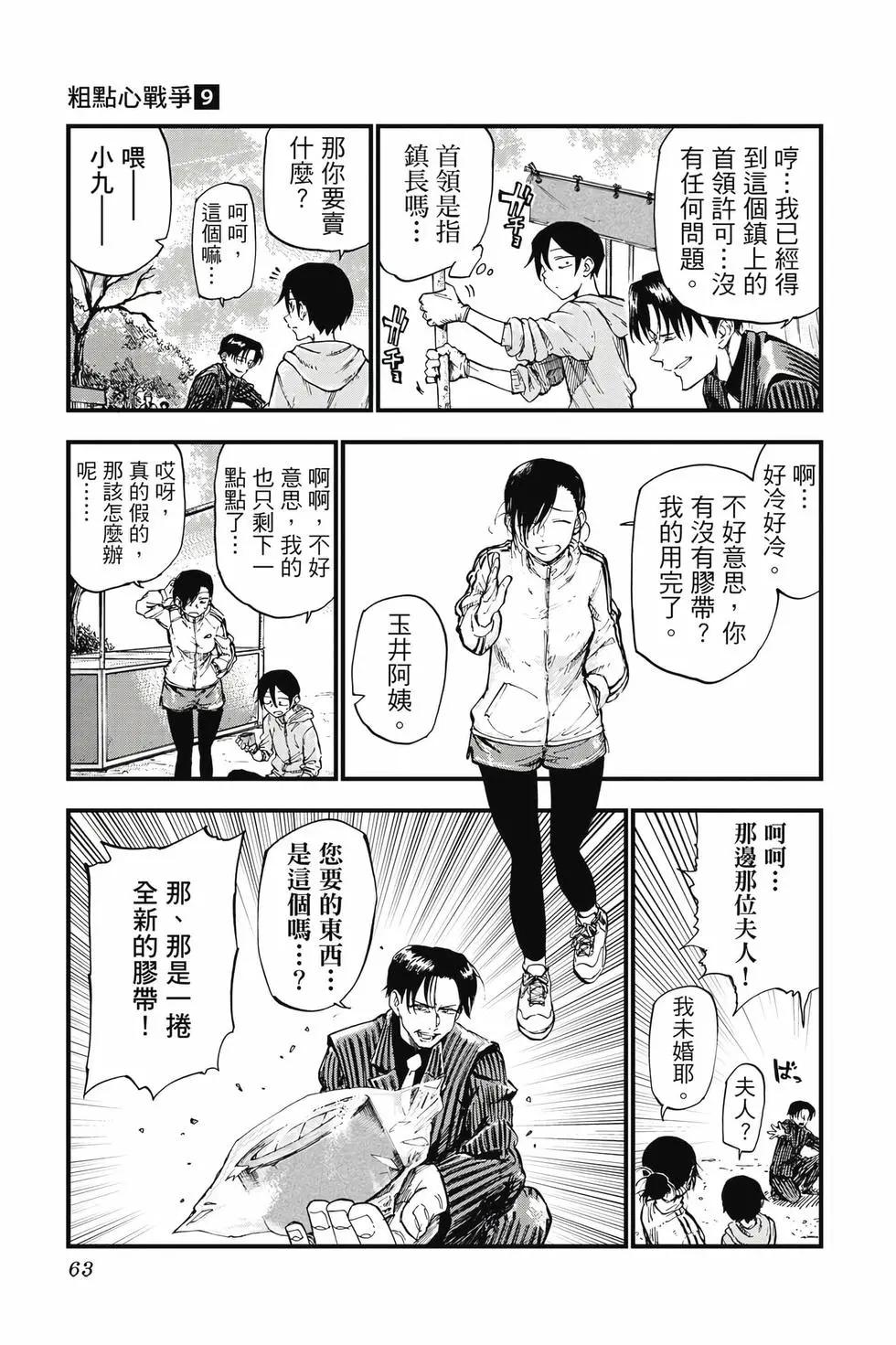 第 64 页