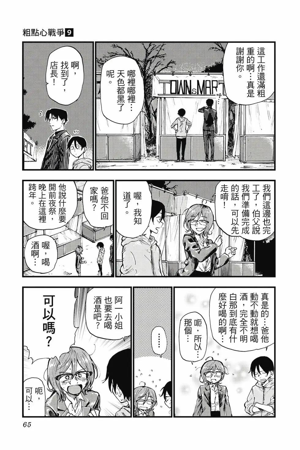 第 66 页