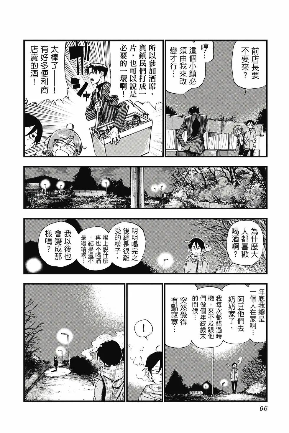 第 67 页