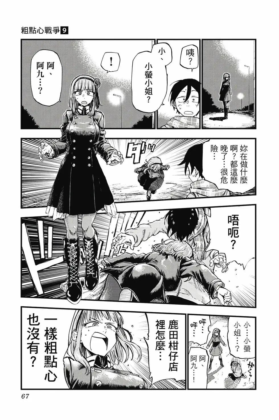 第 68 页