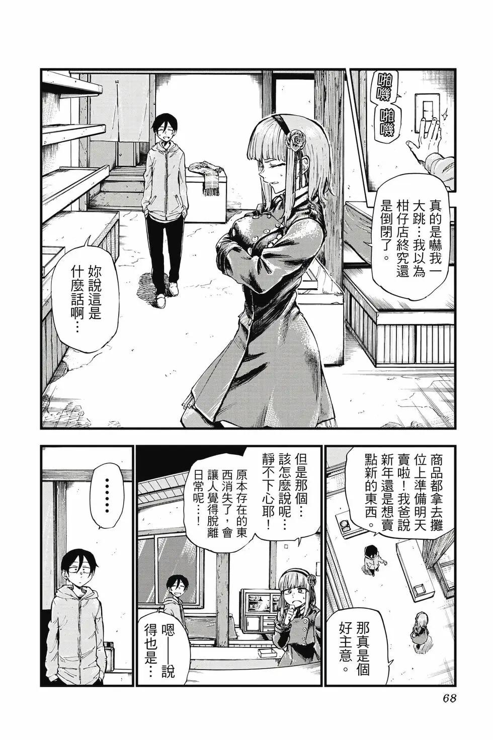第 69 页