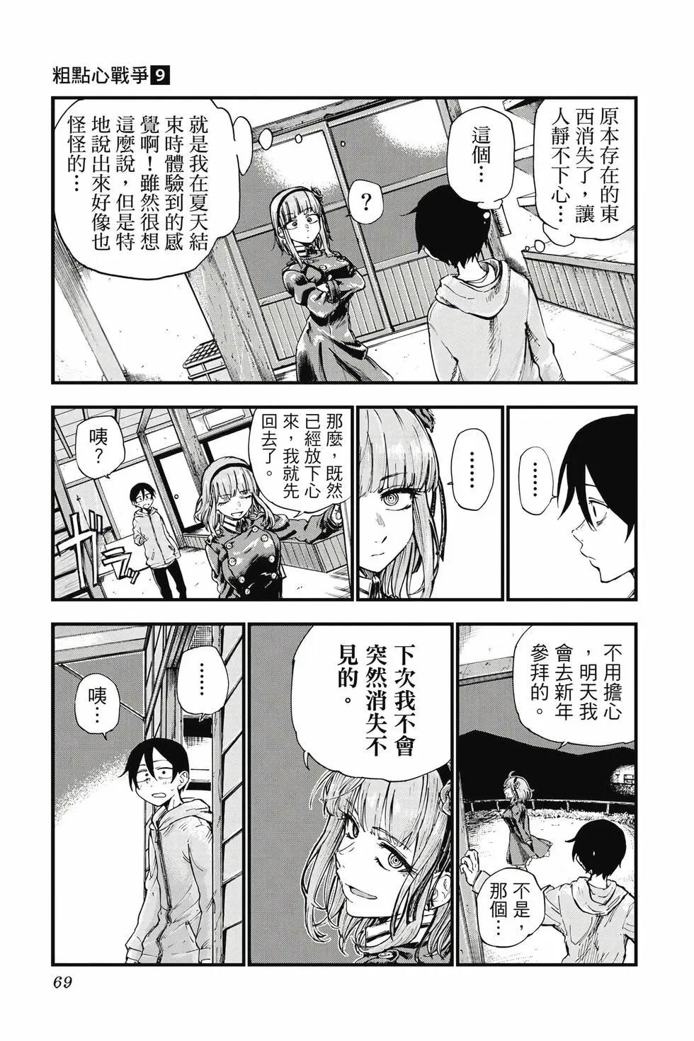 第 70 页