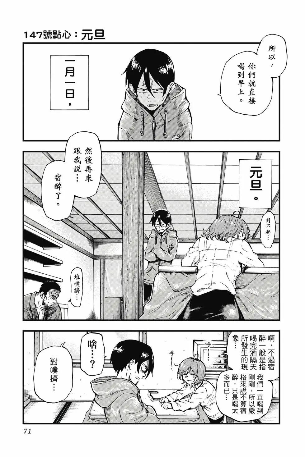 第 72 页